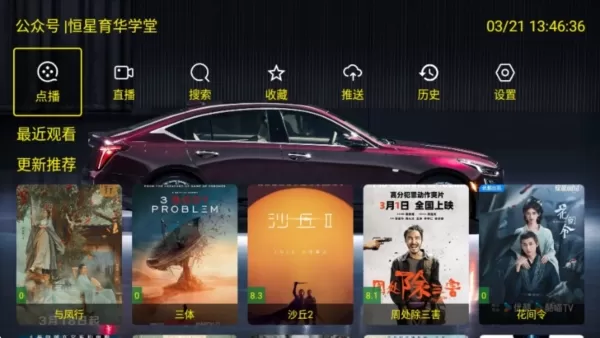 黄金版影视TV版