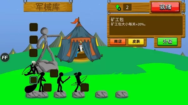 火柴人战争遗产2023内置菜单