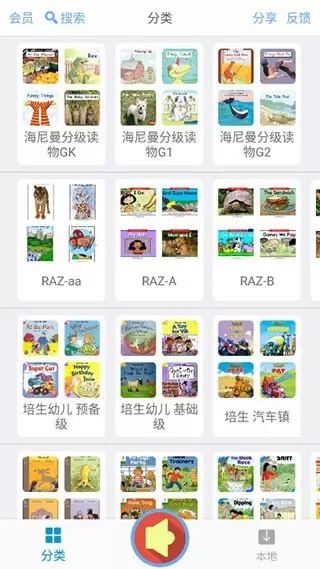 有声英语绘本