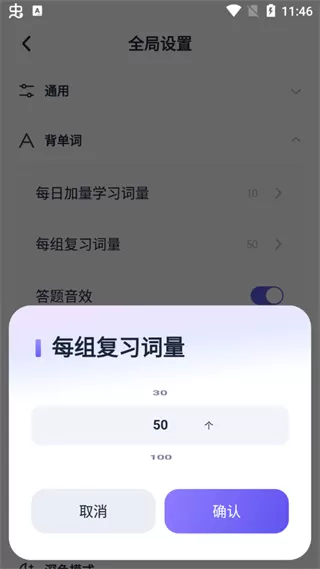 万词王解锁付费版