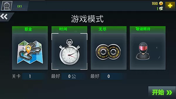 赛车模拟器