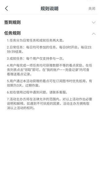 免费小说大全app最新版