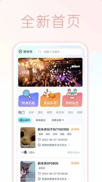 期预交友