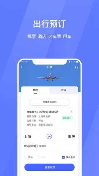 云旅