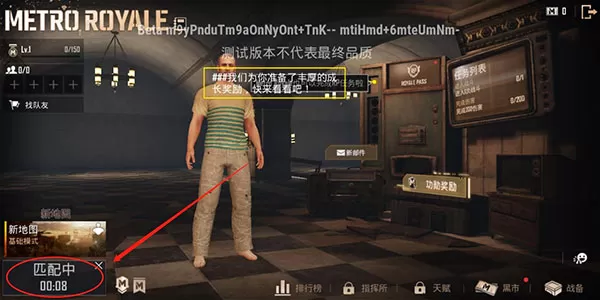 绝地求生国际服体验服2025