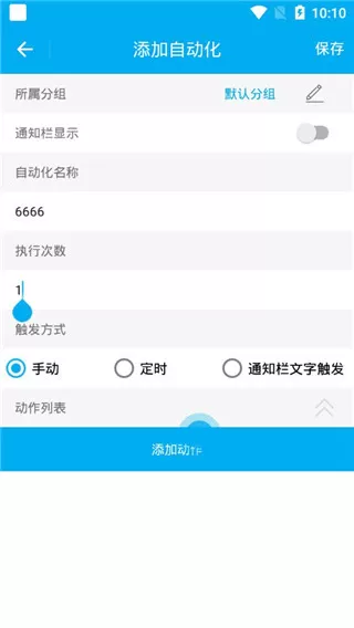 免ROOT自动化助手