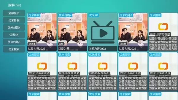 优米影视投屏版
