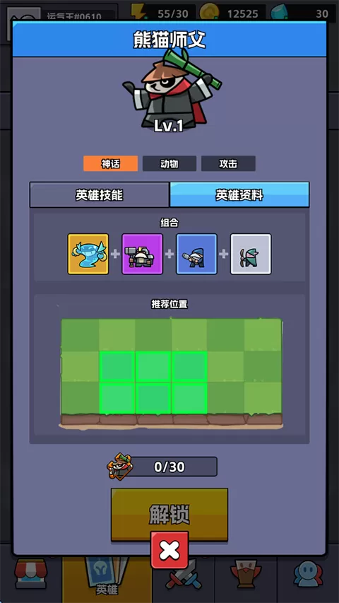 王者对决手游