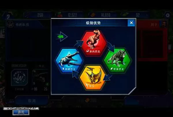 侏罗纪世界手游最新版