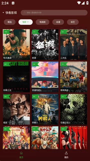 野火视频