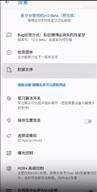 谷歌相机vivo版本