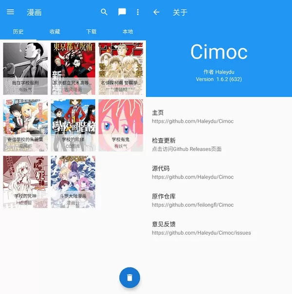 Cimoc漫画正版