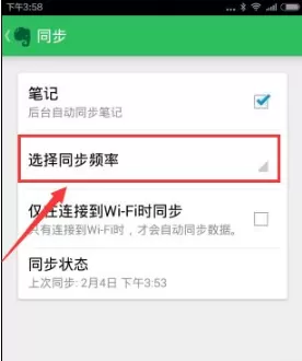 印象笔记旧版