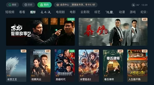 银河奇异果TV版安装包