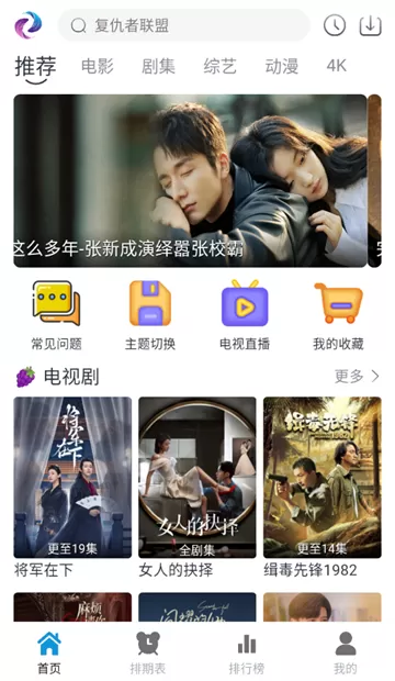 热剧猫app官方正版