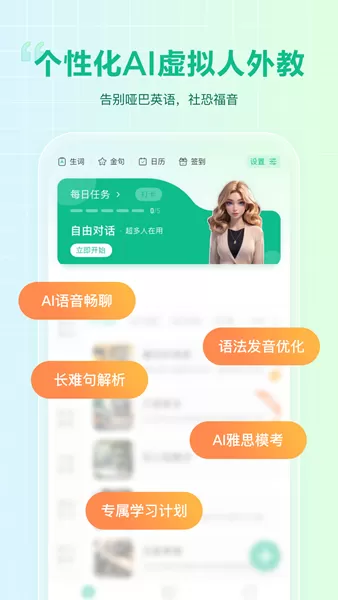 可栗口语app