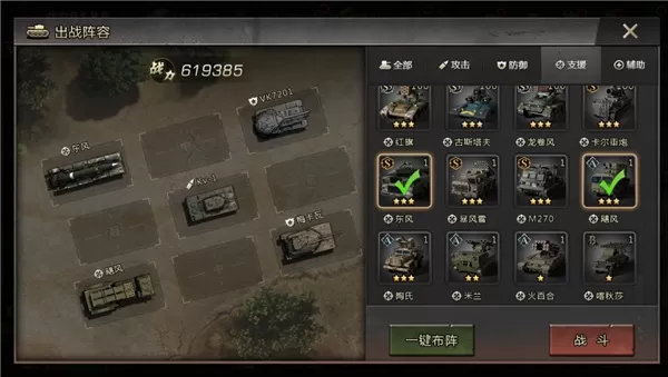 我的坦克我的团手游