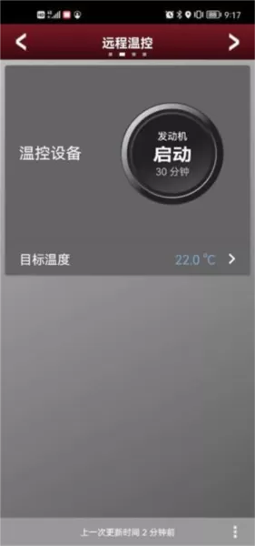 捷豹智能驭领远程遥控最新版本