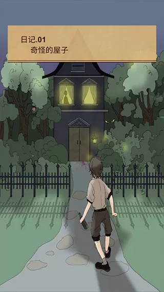 古代悬疑录游戏