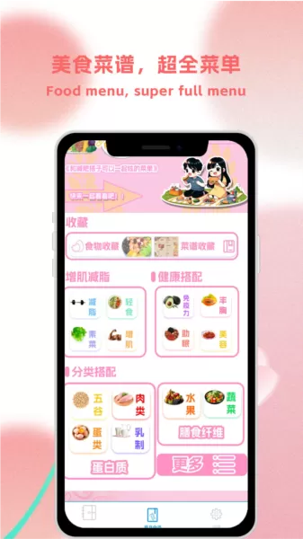 恋爱日常软件