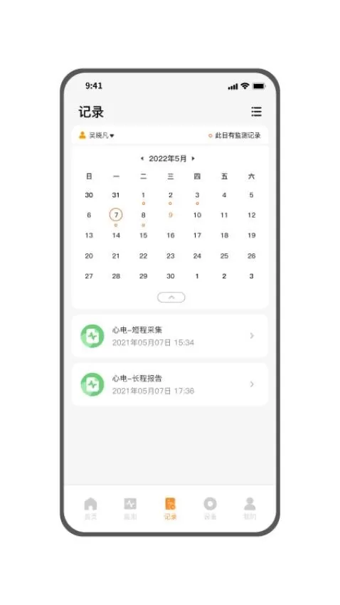 智柔健康