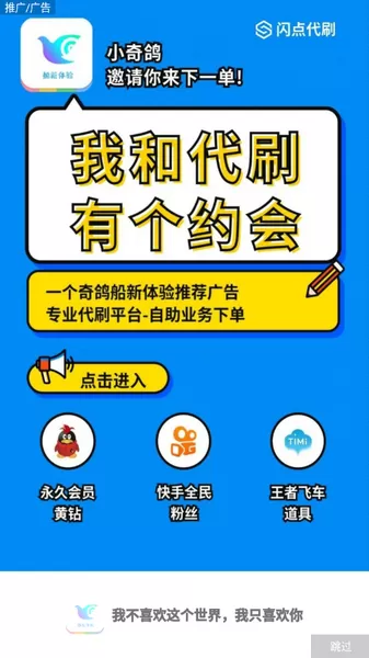 奇鸽工具箱