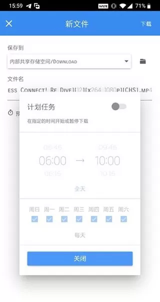 FDM下载器
