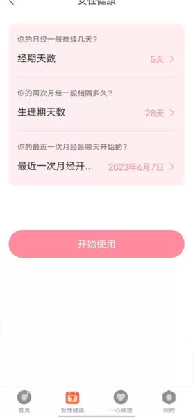 一心充电