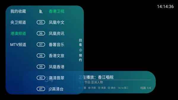 熊猫电视TV版去广告版