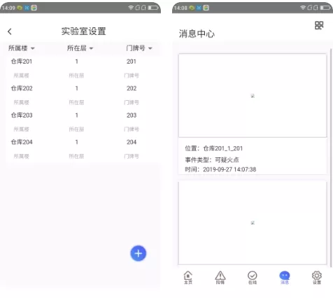 数字安防云