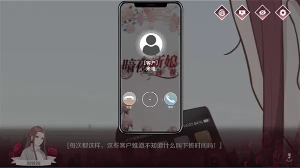 暗夜新娘手游