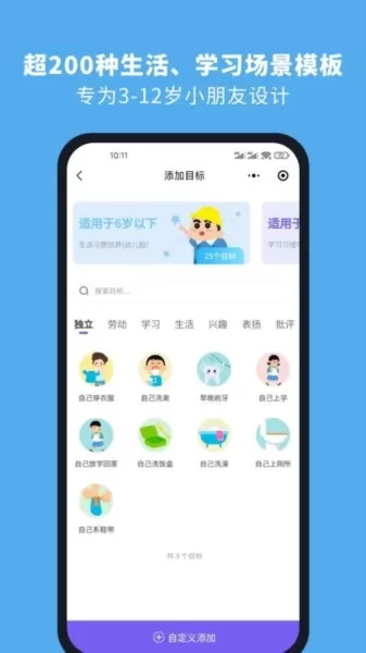 星目标