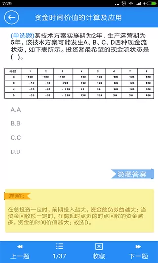 一建宝典