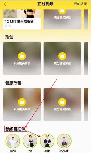 威尔仕健身