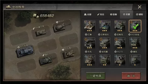 我的坦克我的团手游