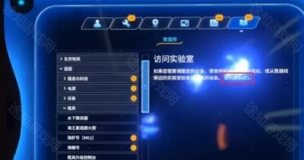 深海迷航正版