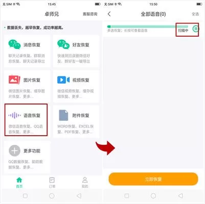卓师兄微信恢复大师
