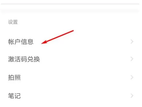 印象笔记旧版