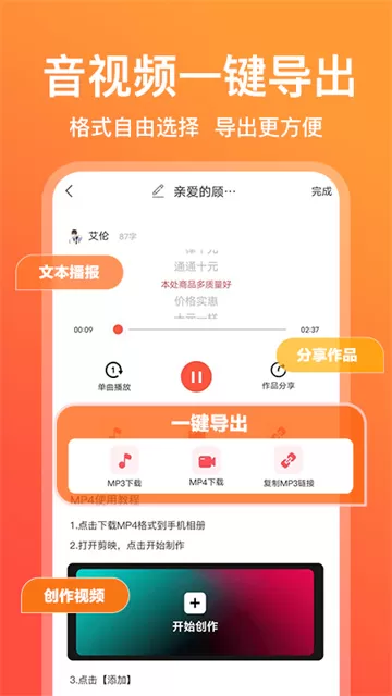 配音鹅高级版