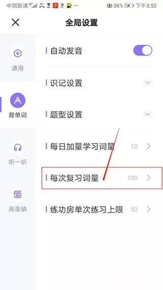 万词王解锁付费版