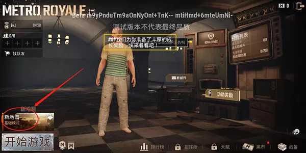 绝地求生国际服体验服2025