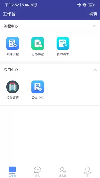 智慧川农