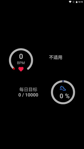 智能手表app软件