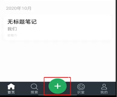 印象笔记旧版
