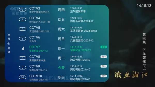熊猫电视TV版去广告版
