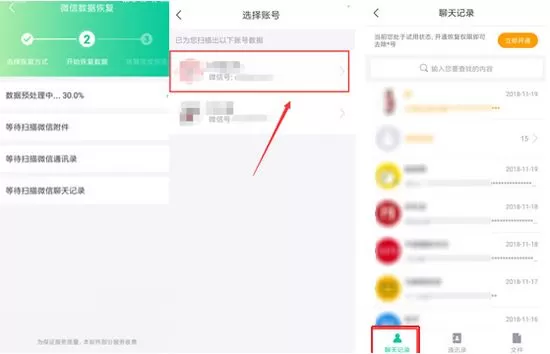 卓师兄微信恢复大师