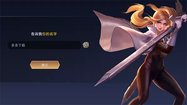 王者荣耀国际服正版