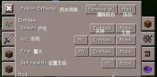 我的世界悬浮窗修改器中文版