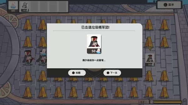 植物大战僵尸星穹铁道版