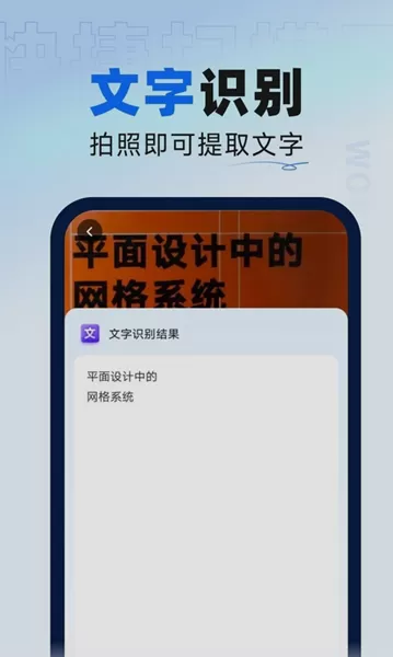 快捷扫描王